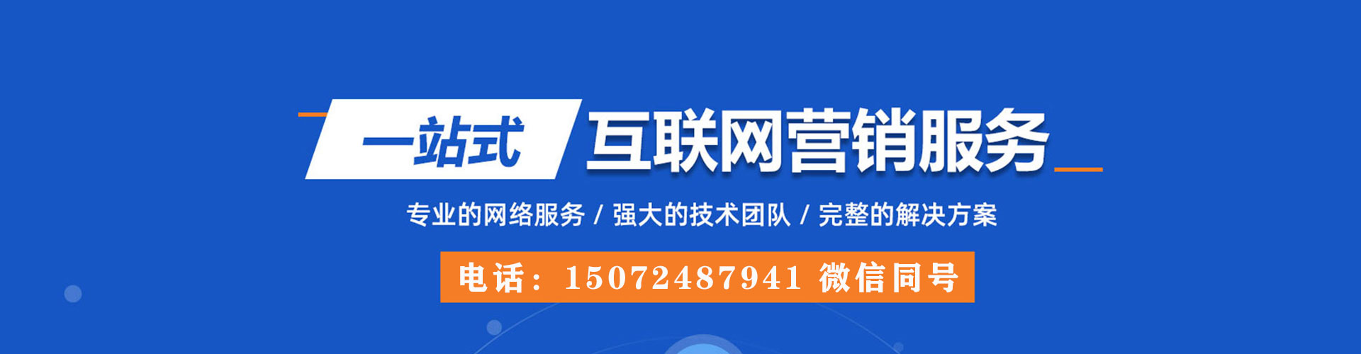 达坂城竞价开户推广